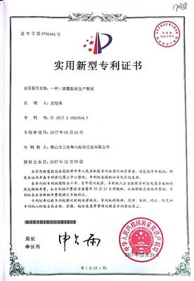 實(shí)用新型專利證書12